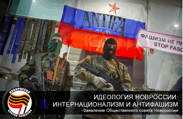 “Novorossiya”: An Antifa Enclave